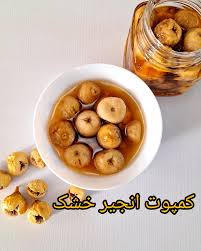 تصویر 5 از قیمت کمپوت انجیر 380 گرمی + خرید عمده و اقتصادی